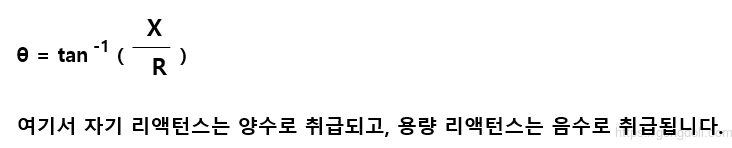 임피던스 이해: 수식2