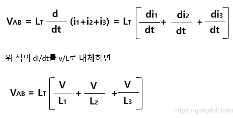 병렬 인덕터 : 수식
