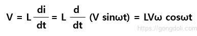 임피던스 이해: 수식5