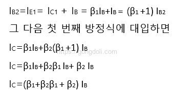 달링턴 회로 : 수식2
