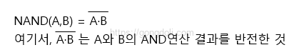 NAND 게이트 회로 : 수식