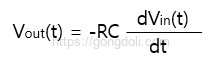 RC 미분기 동작 원리 : 출력 전압